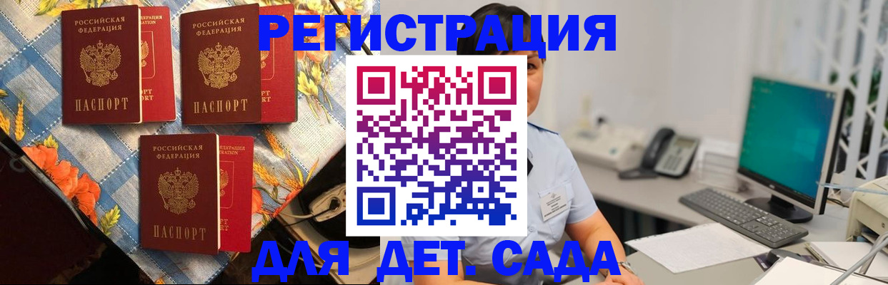 прописка от собственника в Семёнове