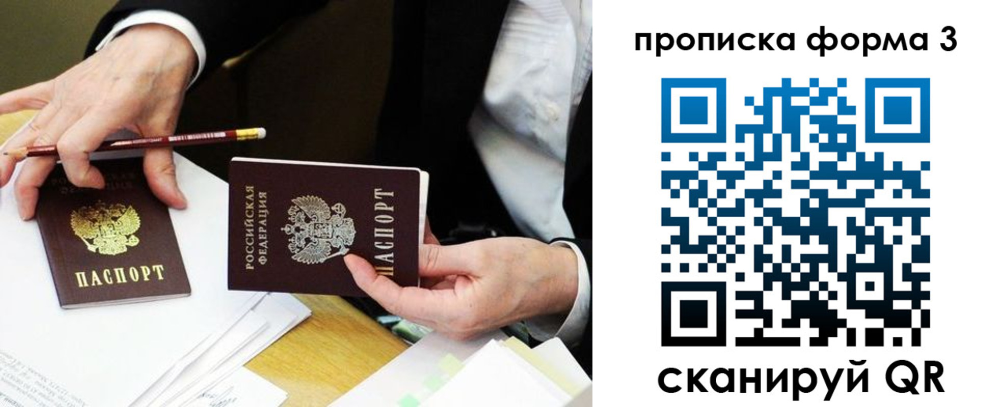 прописка для военкомата в Семёнове