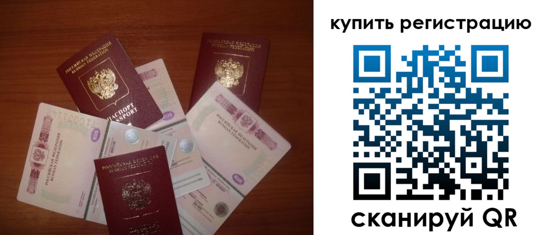 временная регистрация гарантия в Семёнове
