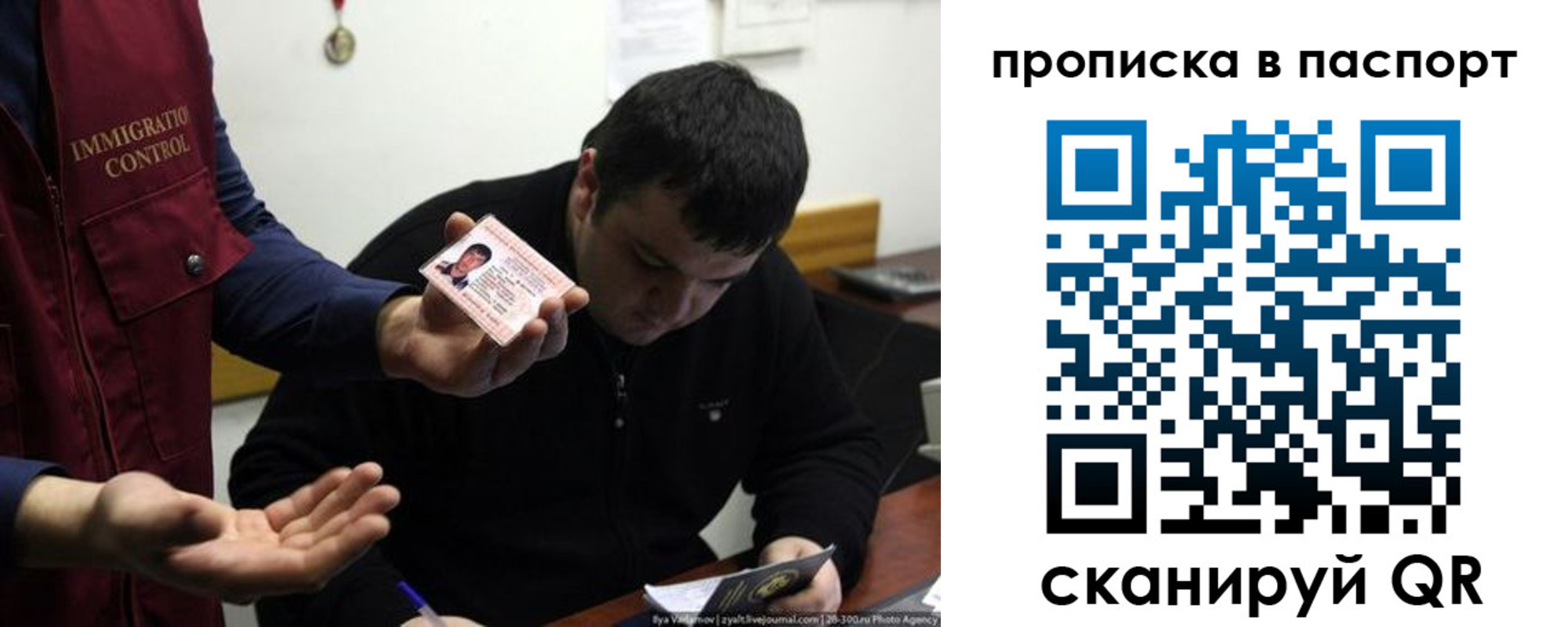 временная регистрация для школы в Семёнове