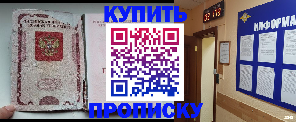 временная регистрация в Семёнове
