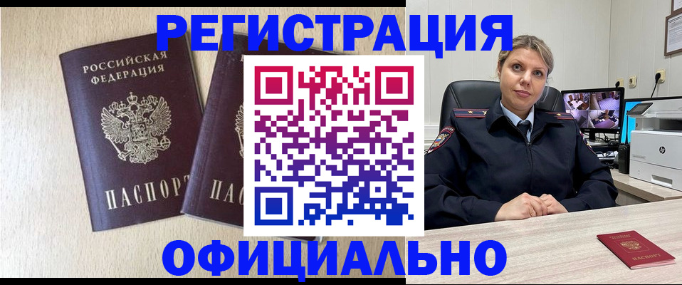временная регистрация в квартире в Семёнове