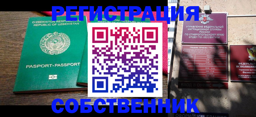 временная регистрация 2025 в Семёнове