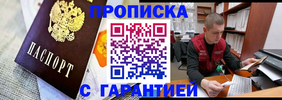 миграционный учет в Семёнове