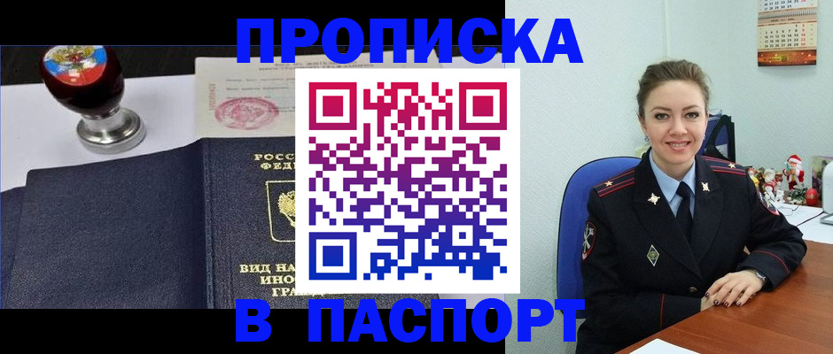 временная регистрация гарантия в Семёнове