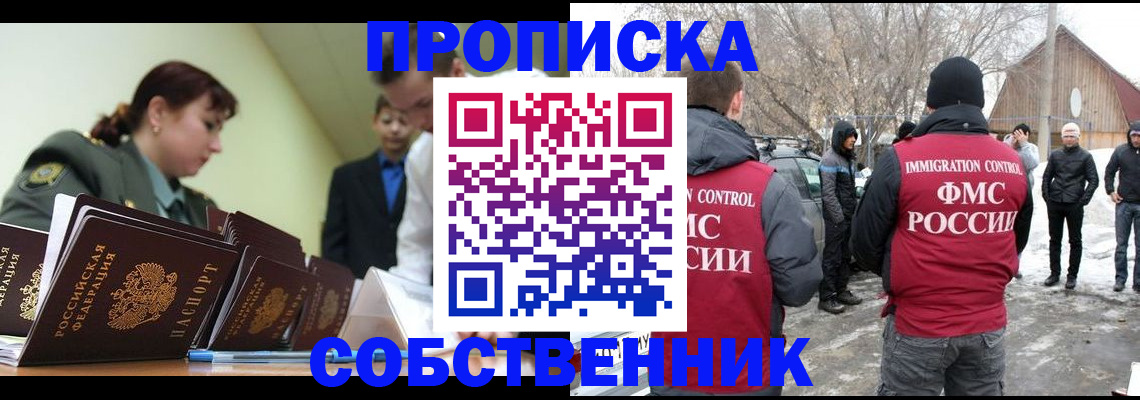 регистрация в Семёнове