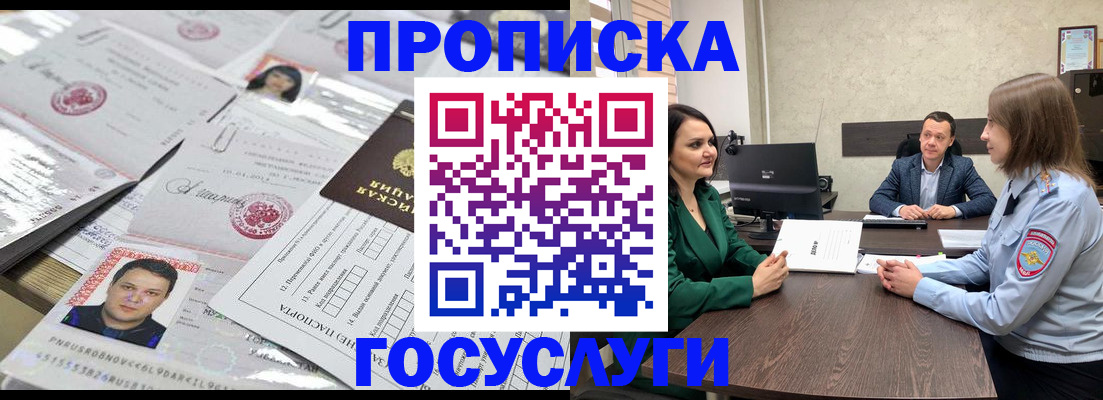 временная регистрация недорого в Семёнове