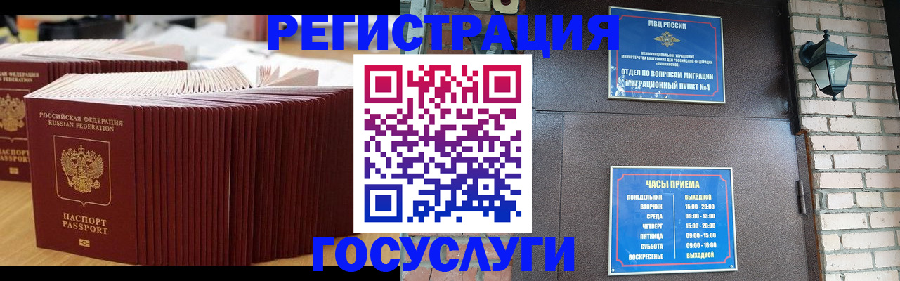 прописка для кредита в Семёнове