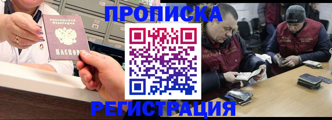 регистрация в Семёнове