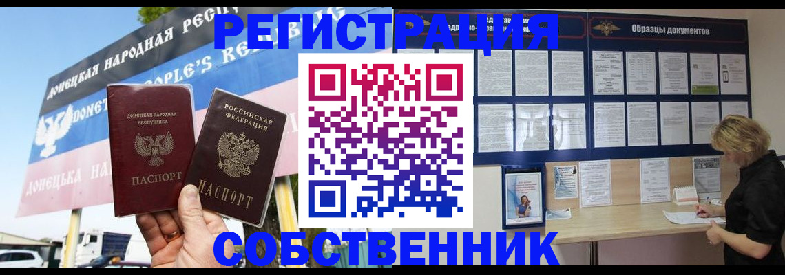 временная регистрация поиск в Семёнове